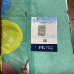 新品　未使用　冷感ケット　たこぎ