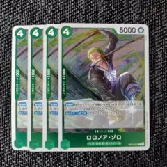 ワンピース ロロノア・ゾロ OP13-037 R 4枚
