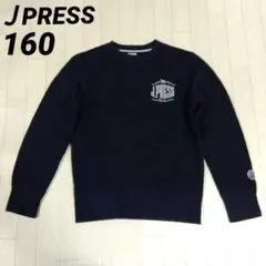 ジェイプレス160サイズ　ロゴ刺繍裏起毛トレーナー　ネイビー　綿100%