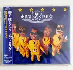 2025年最新】CD Rats&Star ラッツ&スターの人気アイテム - メルカリ