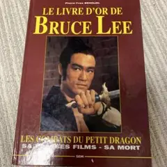 激レア 世界2000冊限定 ブルース・リー 写真集 激レア 世界2000冊限定 ブルース・リー 写真集 海外本