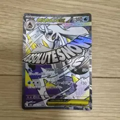 メガユキメノコex ma& メガルカリオex ma セット