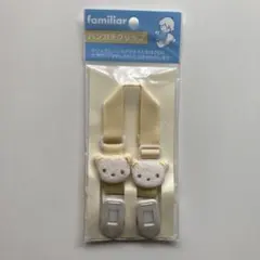 【新品・未使用品】familiar ハンカチクリップ イエロー