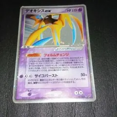 2025年最新】デオキシスEXの人気アイテム - メルカリ