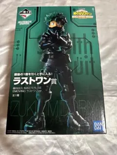 僕のヒーローアカデミア ヒロアカ　一番くじ　フィギュア　ラストワン　緑谷出久