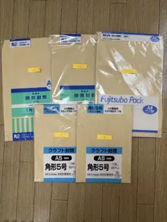 クラフト封筒 A4 A5 各種 まとめて計45枚
