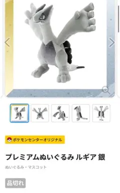 【大人気完売品】２体セット　プレミアムぬいぐるみ ルギア 銀　記念グッズ 完売品】2体 プレミアムぬいぐるみ ルギア 銀 25周年記念グッズ