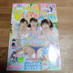 週刊少年マガジンNo.46