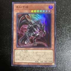 遊戯王 ドラゴエディア VJMP ウルトラレア 美品 遊戯王 ドラゴエディア ウルトラレア - メルカリ