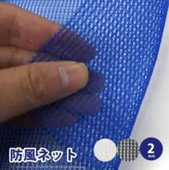 픽업 우선, 사용하지 않은 아름다운 방풍 네트, 폭 약 1m x 길이 40m [파란색 4mm]