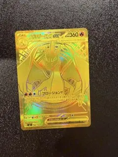 k*f様 【美品】セール中 英語版 メガリザードンY ex MUR ポケモンカー