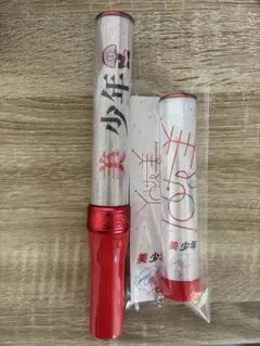 美少年 ペンライト