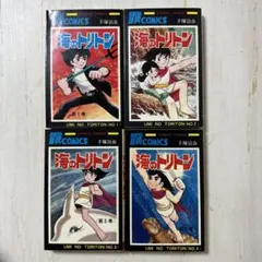 ロマンアルバム 海のトリトン 手塚治 美品 ロマンアルバム 海のトリトン 手塚治 美品 海のトリトン 1