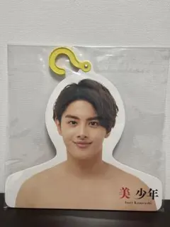 美少年 金指一世 フォトハンガー エロハン