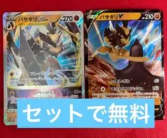 merukawa様 リクエスト 4点 まとめ商品