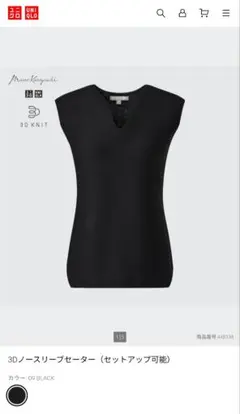 mame kurogouchi UNIQLO 3D ノースリーブセーター