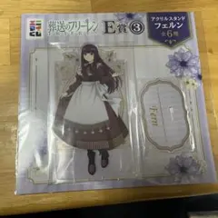 葬送のフリーレン　エニマイくじ　フェルン　E賞　アクリルスタンド