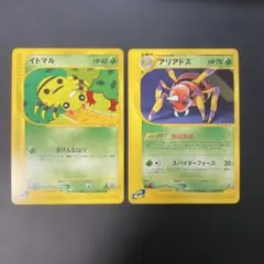 アリアドス ☆ 拡張パック第2弾 地図にない町 009/092 ポケモンカード