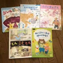 絵本セット　幼児向け　フレーベル館　ひかりのくに　チャイルド　キンダーおはなし