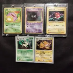 ポケモンカード 初期 旧裏 マーク無し ゴース ドガース ビリリダマ 他