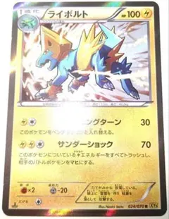 ポケモンカード ライボルト LV.45 Pt1 1ED 038/096 - メルカリ