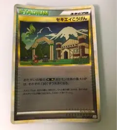 セキエイこうげん レジェンドミラー　L3 頂上大激突 079/080