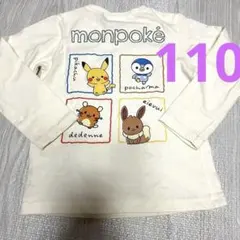モンポケ 長袖 Tシャツ 110 ピカチュウ ポッチャマ イーブイ デデンネ