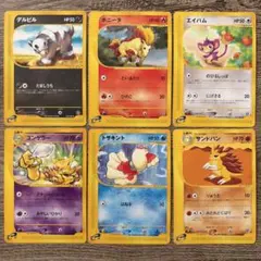 ポケモンカード eシリーズ 6枚セット