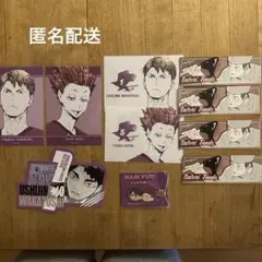 ハイキュー　白鳥沢高校　グッズセット