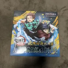 鬼滅の刃 A賞 竈門炭治郎 & 冨岡義勇 フィギュア