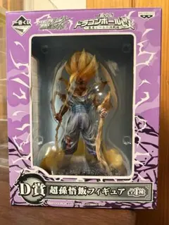 一番くじ ドラゴンボール改 最高レベルの決戦編 D賞 超孫悟飯 リペイント