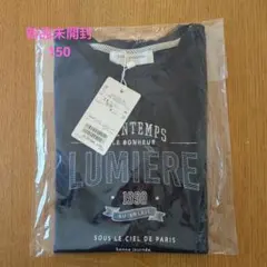 新品未開封　pom ponette ネイビー Tシャツ M（150）