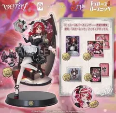 第五人格　オフラインパック　スカーレット 2025年最新】第五人格 オフラインパック スカーレットの人気