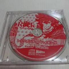 幕末Rock 超魂 ドラマCD「レッツポジティブハイキング」Y-115