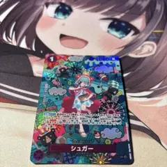 ワンピースカード シュガーSP OP10-065 1枚