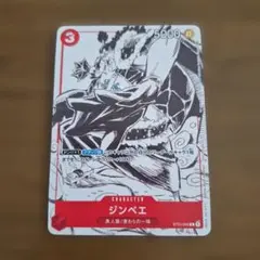 2026年最新】ST01-005 ジンベエの人気アイテム - メルカリ