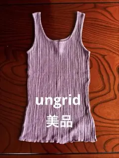 Ungrid リブタンクトップ パープル　綿シルク　未使用のサムネイル