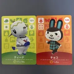 ティーナ チョコ amiibo あつ森 どうぶつの森 ぞう うさぎ