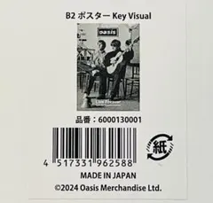 2025年最新】oasIs 30周年 特別展 ポスターの人気アイテム