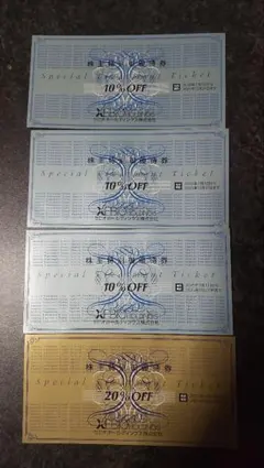 ゼビオホールディングス 株主特別優待券