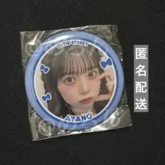 2026年最新】cutie street 増田彩乃の人気アイテム - メルカリ