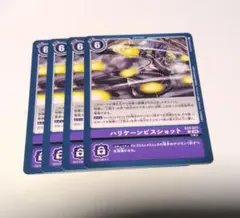 ハリケーンビスショット　デジモンカードゲーム