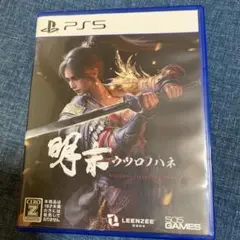 PS5 明末:ウツロノハネ