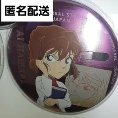 名探偵コナン　コレクタブル缶バッジ2025　ユニバ 限定 カバー付き　灰原哀