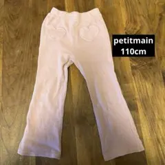 petit main 110サイズ ピンク ロングパンツ