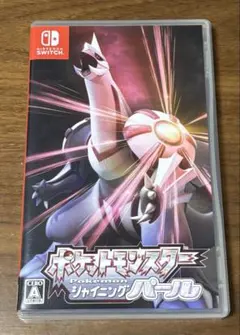 ポケットモンスター シャイニングパール