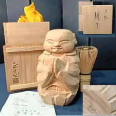 彫刻家 牧田善晴 菩薩 - メルカリ
