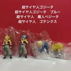 ドラゴンボール　HG 4種セットのサムネイル