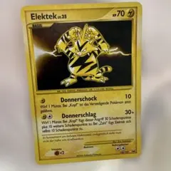 ドイツ語版 エレブー ELEKTEK シークレットレア リバホロ128/127