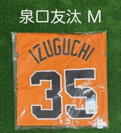 ジャイアンツ泉口選手 ブラックレプリカユニフォーム M 黒 - メルカリ